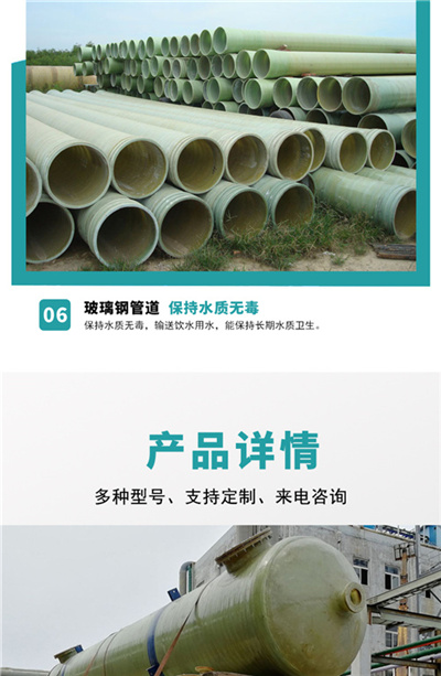 玻璃鋼保溫管道耐高溫多少？