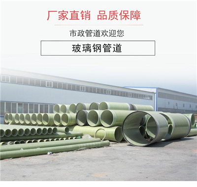  玻璃鋼管道內(nèi)壁起泡分層怎么辦？