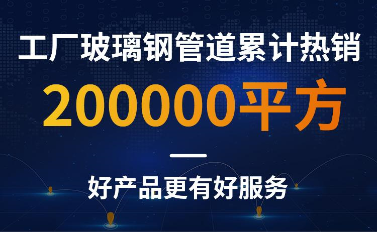 玻璃鋼拉擠管纏繞優勢有哪些？