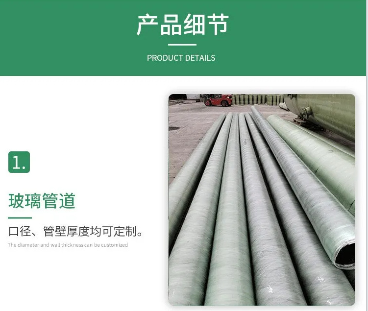玻璃鋼夾砂頂管頂進要怎么調整？