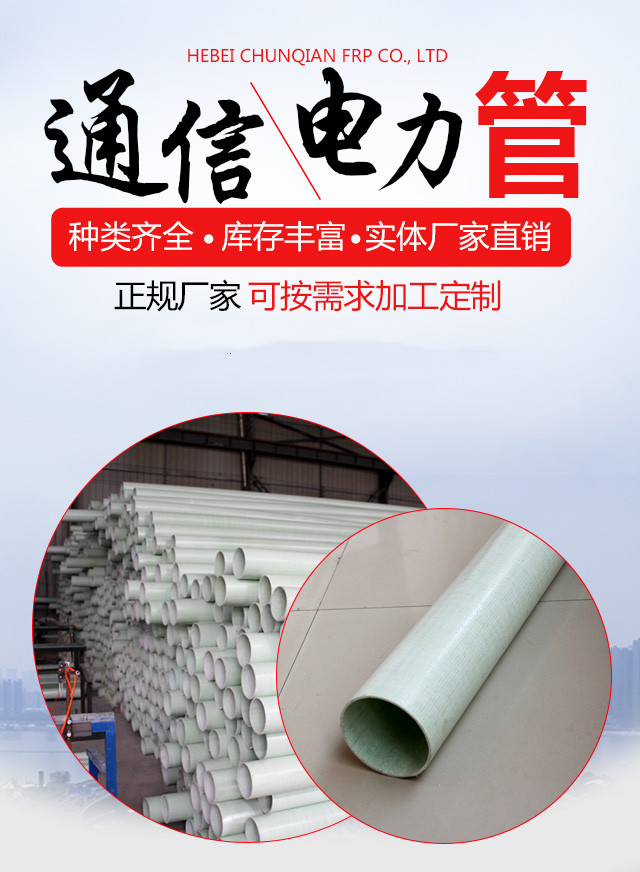 寧波玻璃鋼電纜保護(hù)套管廠家